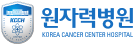 원자력병원