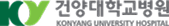 Konyang University Hospital