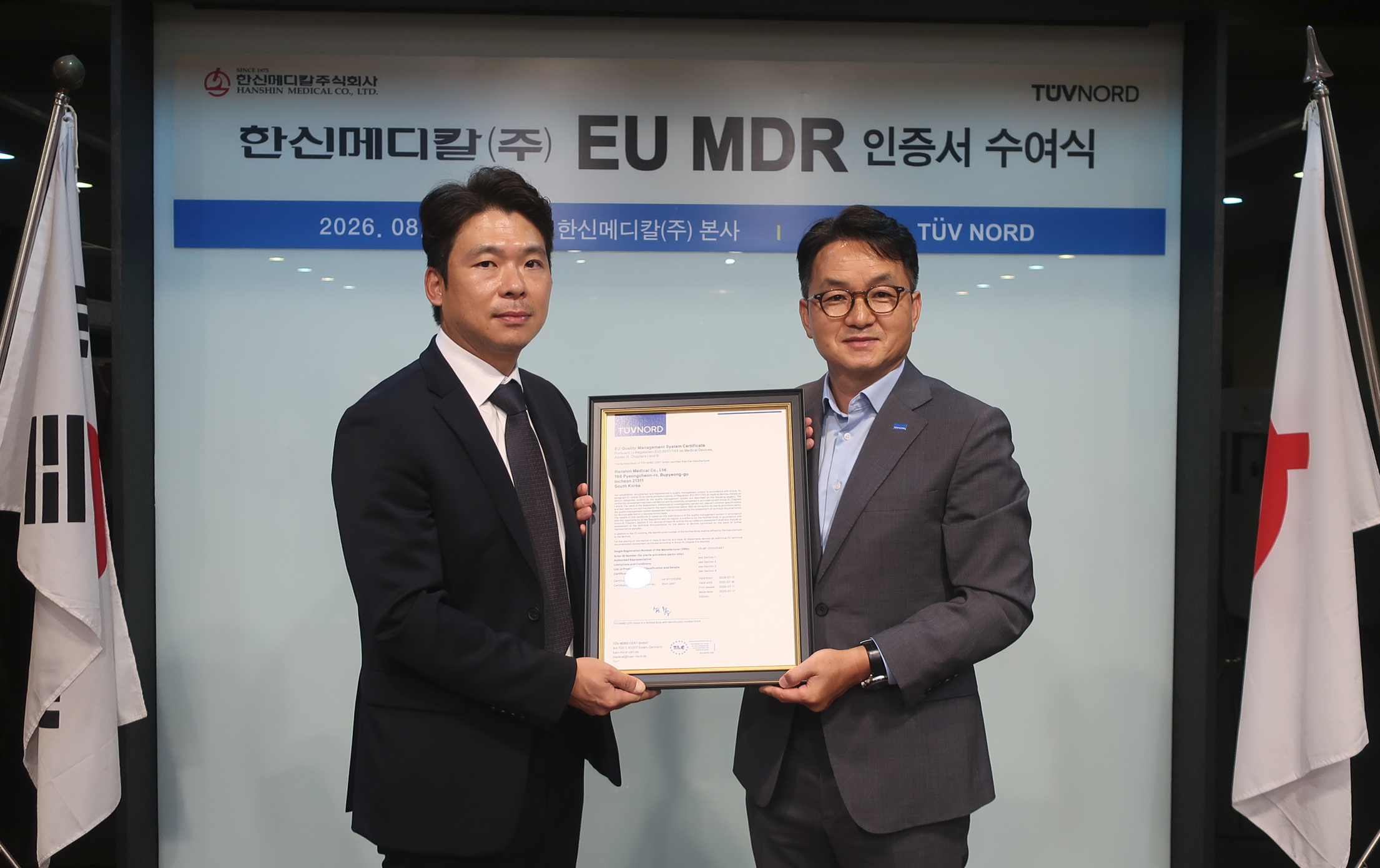 한신메디칼(주) 국내 의료용 고압증기멸균기 최초 'EU MDR' 인증 획득 ... 글로벌 시장 공략 가속화